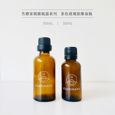 茶色玻璃按摩油瓶