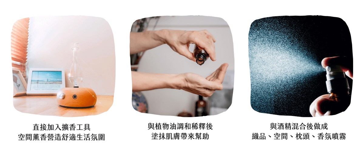 Florihana芳療家 精油使用方式 擴香儀 空間薰香 按摩油 玻璃噴瓶 噴霧