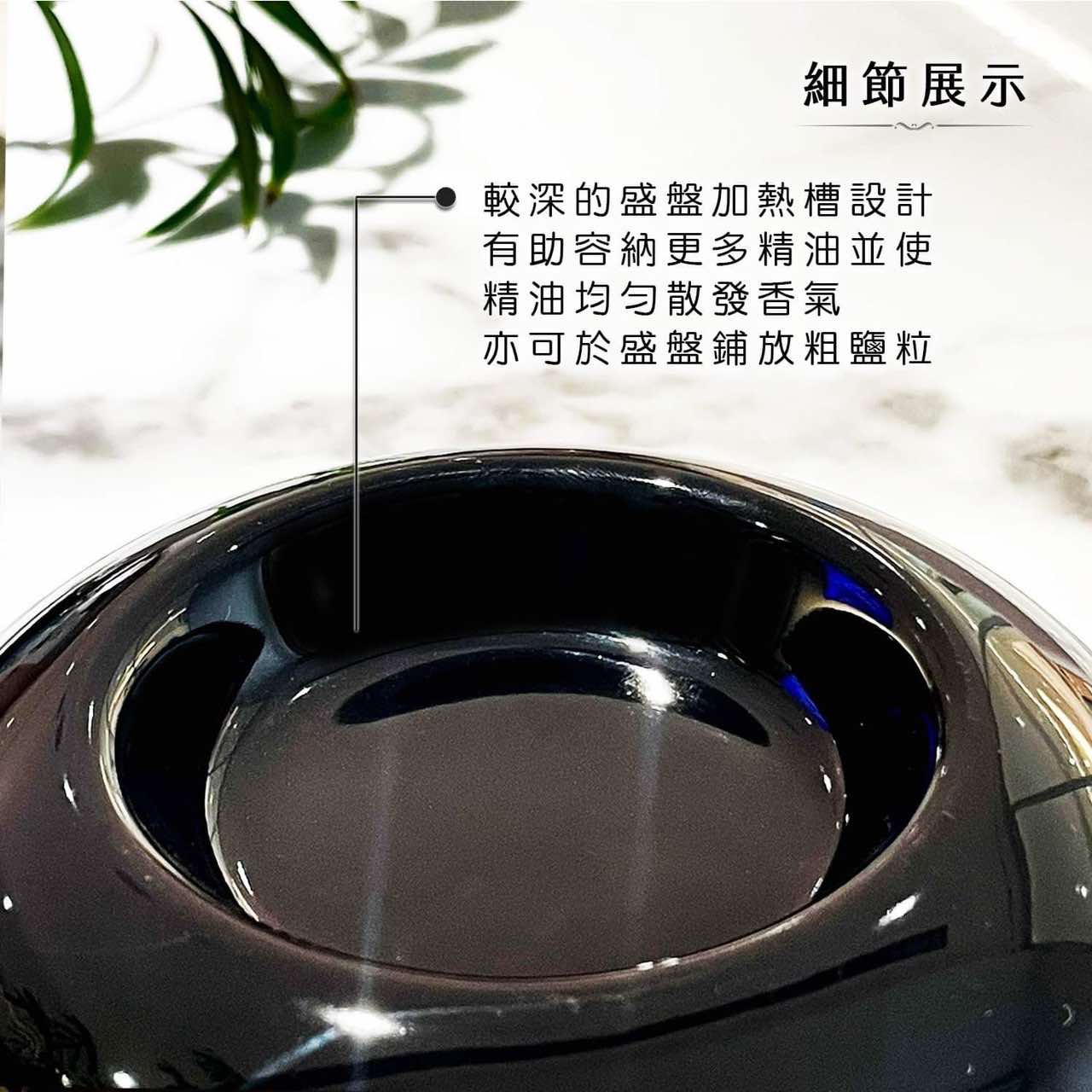 Florihana芳療家 恆溫精油擴香石 加熱凹槽 黑色陶瓷