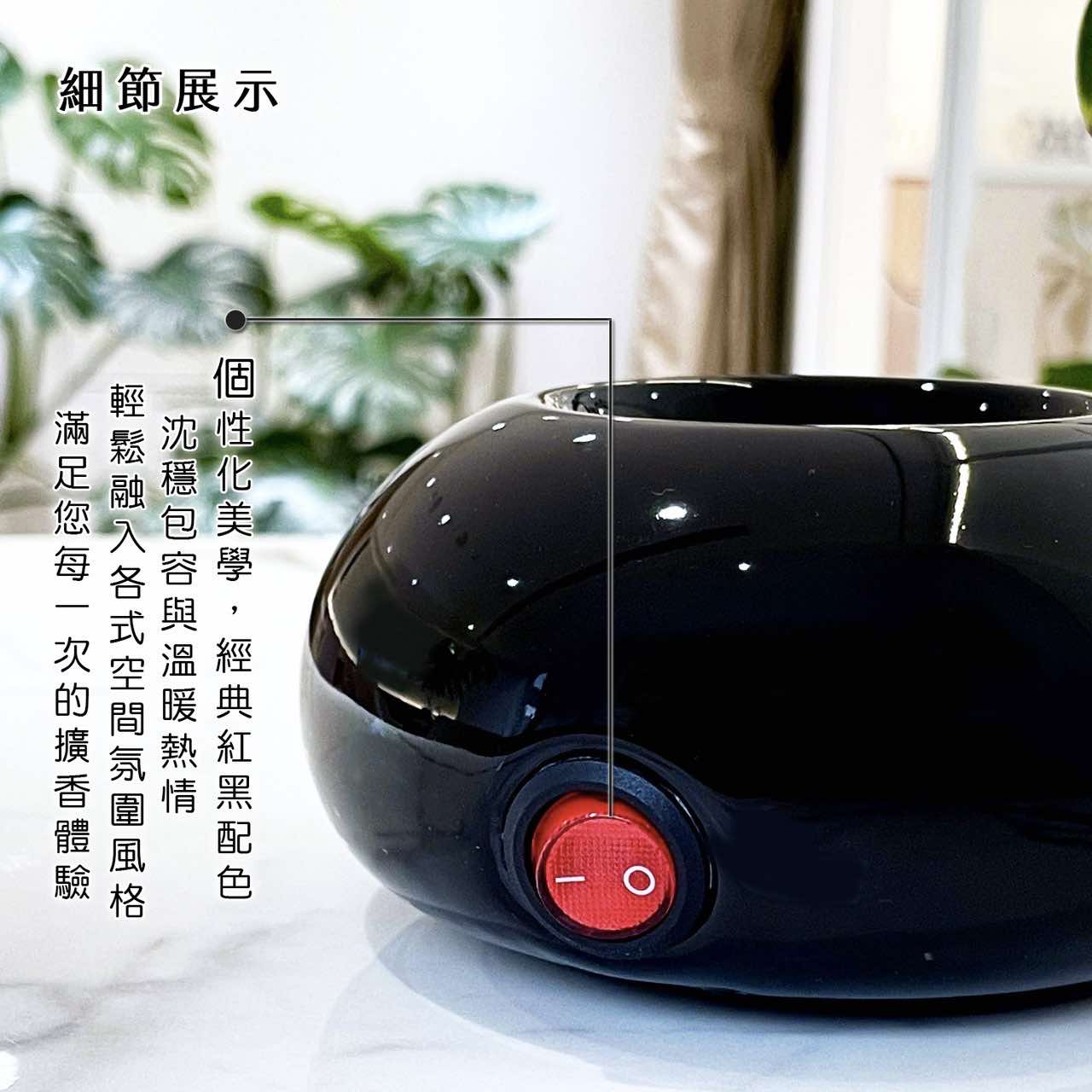Florihana芳療家 恆溫精油擴香石 機身開關 黑色陶瓷