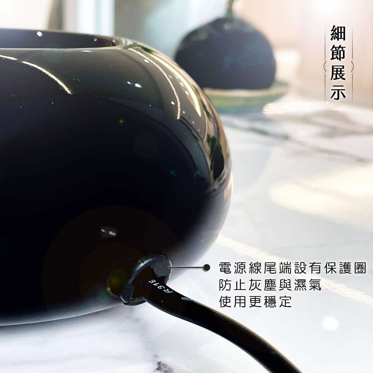 Florihana芳療家 恆溫精油擴香石 電線尾端保護圈 黑色陶瓷
