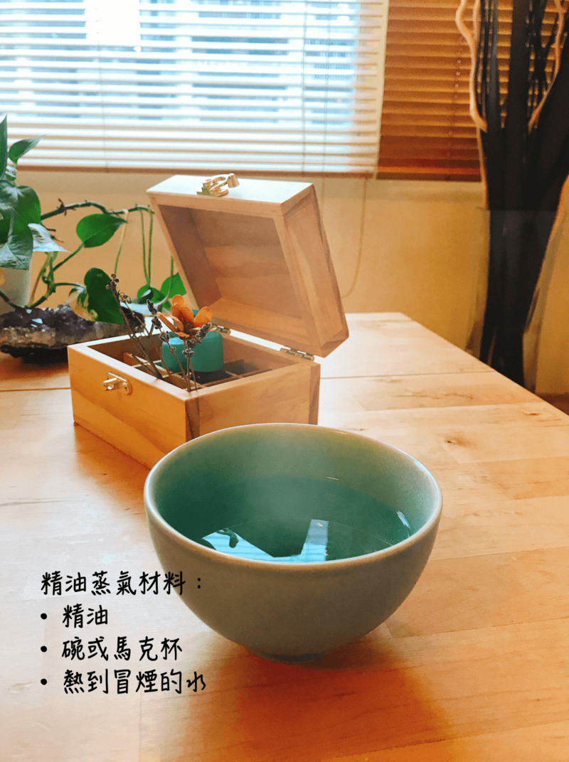 Florihana芳療家 蒸汽吸入法 精油蒸氣 蒸鼻子 蒸喉嚨 過敏 感冒 流感 鼻塞 喉嚨痛 精油木盒 冒煙熱水